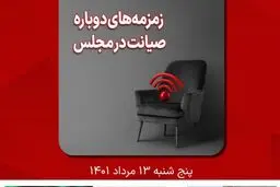 مجله فرکانس واتس‌اپی فوری شماره ۱۱۸