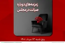 مجله فرکانس واتس‌اپی فوری شماره ۱۱۸