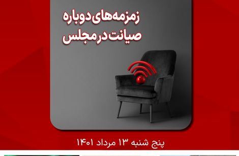 مجله فرکانس واتس‌اپی فوری شماره ۱۱۸