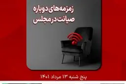 مجله فرکانس واتس‌اپی فوری شماره ۱۱۸
