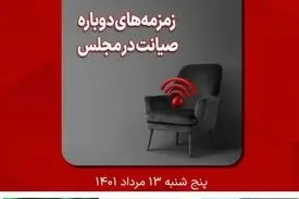 مجله فرکانس واتس‌اپی فوری شماره ۱۱۸
