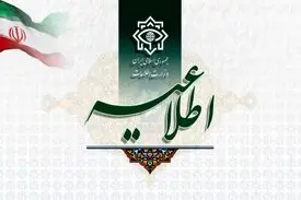 دستگیری ده نفر از تروریست‌های داعشی