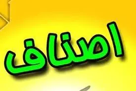 تعطیلی اجباری اصناف بعد از ساعت ١٢ شب در مشهد