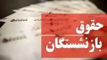 قول رئیس سازمان تامین اجتماعی برای افزایش ۳۸ درصدی حقوق بازنشستگان از ماه آینده