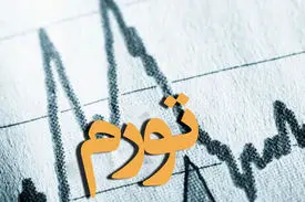 فقیرترین خانوارها بیش‌ترین آسیب را از تورم دیدند