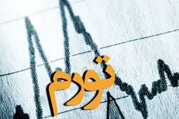 فقیرترین خانوارها بیش‌ترین آسیب را از تورم دیدند