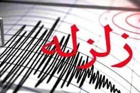 زمین لرزه ای به بزرگی ۴.۳گیلان را لرزید