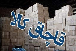 کشف کالای قاچاق در انبار توشه ایستگاه راه آهن