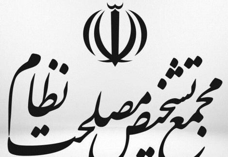 موافقت مجمع تشخیص با کلیات «تفکیک عمرانی و جاری بودجه و نهادهای اجرای آنها»