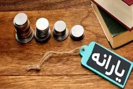 زمان واریز یارانه تیر اعلام شد؟