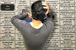 افزایش نرخ بیکاری