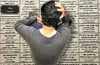 افزایش نرخ بیکاری