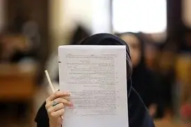 انتشار دهنده تصاویرسوالات کنکوردستگیرشد