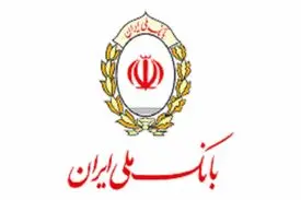 دستور قضایی برای احراز مالکیت اموال مکشوفه سرقتی بانک ملی صادر شد
