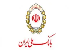 دستور قضایی برای احراز مالکیت اموال مکشوفه سرقتی بانک ملی صادر شد