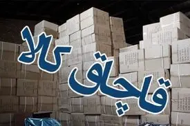 لوازم آرایشی، دخانیات و لوازم خانگی، بیشترین کالای قاچاق در تهران