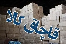 لوازم آرایشی، دخانیات و لوازم خانگی، بیشترین کالای قاچاق در تهران