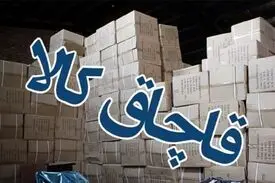 لوازم آرایشی، دخانیات و لوازم خانگی، بیشترین کالای قاچاق در تهران