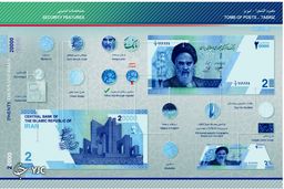 اسکناس‌های جدید به بازار عرضه شدند