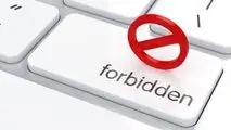 قفل کودک اینترنت شروع طرح صیانت؟!