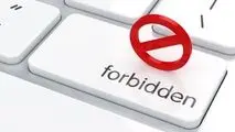 قفل کودک اینترنت شروع طرح صیانت؟!