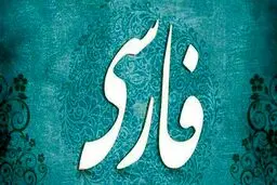تصمیم متولیان کنکور جای تعجب‌ دارد!