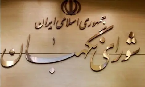 انتصاب سه تن از فقهای شورای نگهبان برای یک دوره جدید با حکم رهبر انقلاب