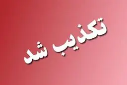 تکذیب سرقت مسلحانه از مسافران اتوبوس‌های مسافربری در ۲۴ ساعت گذشته