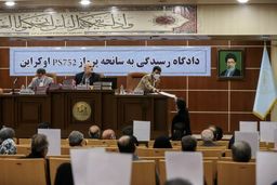 آخرین وضعیت پرونده سقوط هواپیمای اوکراینی/ اعاده مجدد به دادگاه