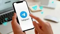 هشدار،تلگرامتان را هرگز پاک نکنید