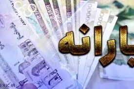 اعلام سامانه جدید وزارت کار برای مشاهده نتایج بازبینی دهک‌بندی خانوارها