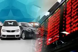 با هر کد بورسی چند خودرو می توان خریداری کرد؟