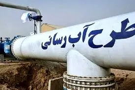 ۱۷ پروژه شاخص آبرسانی هرمزگان افتتاح شد