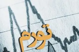 تورم ثروتمندان ۷ درصد کمتر از فقرا