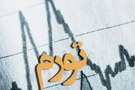 تورم ثروتمندان ۷ درصد کمتر از فقرا