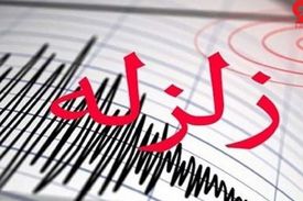 هرمزگان لرزید