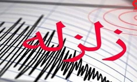 هرمزگان لرزید