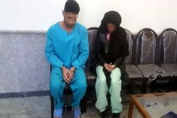 دوستی اینترنتی و سرانجامش قتل