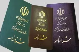 شناسنامه های قدیمی باید تعویض شوند!