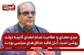 عبدی، فعال سیاسی اصلاح طلب: رویش جوانه‌های امید برای تغییر وضعیت ناامیدکننده دیده می‌شود.