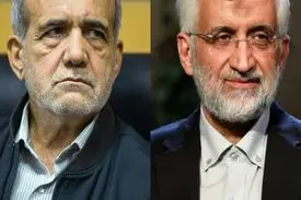 نتیجه نهایی انتخابات اعلام شد؛ پزشکیان و جلیلی به مرحله دوم راه یافتند