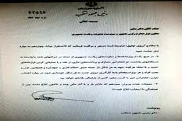 نامه رسمی پزشکیان خطاب به مخبر