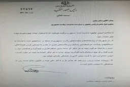 نامه رسمی پزشکیان خطاب به مخبر