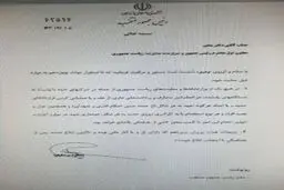 نامه رسمی پزشکیان خطاب به مخبر