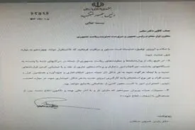 نامه رسمی پزشکیان خطاب به مخبر