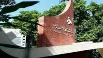 سند بررسی هیئت بدوی تخلفات و اخراج زهرا موسوی از دانشگاه الزهرا منتشر شد