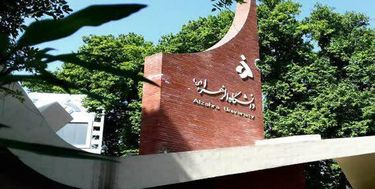 سند بررسی هیئت بدوی تخلفات و اخراج زهرا موسوی از دانشگاه الزهرا منتشر شد