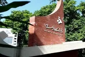 سند بررسی هیئت بدوی تخلفات و اخراج زهرا موسوی از دانشگاه الزهرا منتشر شد