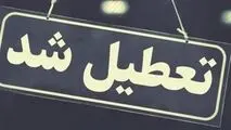 ادارات و بانک‌های قم ۳ روز آینده تعطیل شدند