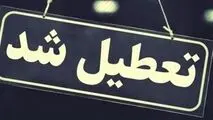 ادارات و بانک‌های قم ۳ روز آینده تعطیل شدند